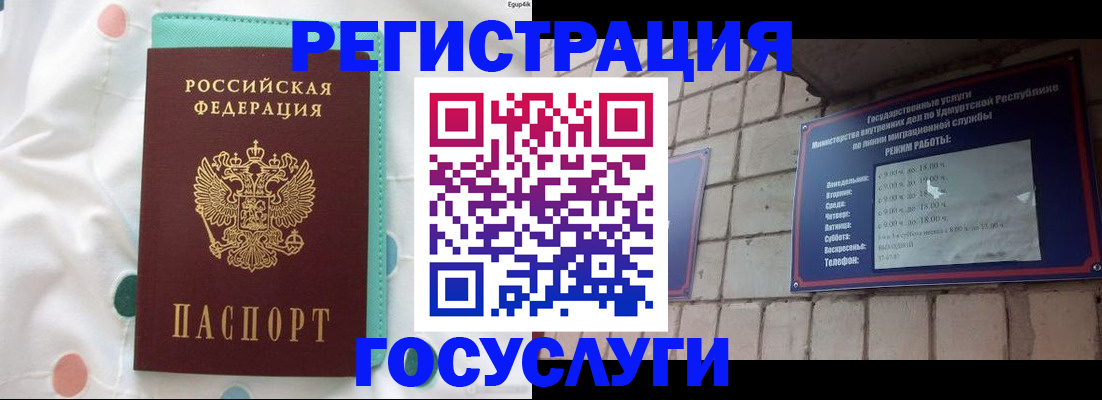 прописка законно в Енисейске