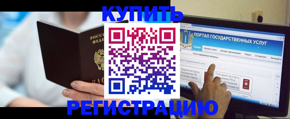 временная регистрация собственник в Енисейске